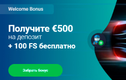 Бонусы казино Дрифт начисление и активация