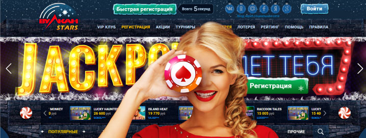 Казино Вулкан Старс с выводом денег на карту